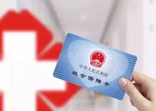 智启医保卡换了银行卡还用激活么？小白必看的激活真相