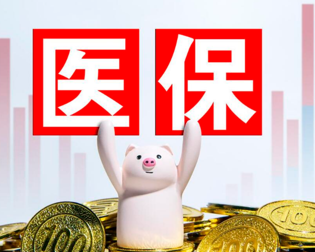 智启医保卡到期不换影响使用吗？真相令人意外