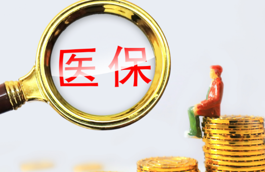 智启医保个人账户余额取出，最简单的办法在这里