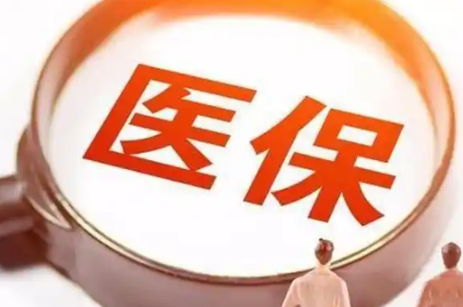 智启换医保卡需要什么手续和材料？新手必看的详细指南