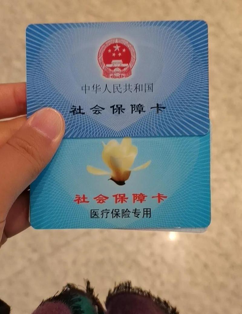 智启医保卡到期更换：余额转移与操作指南