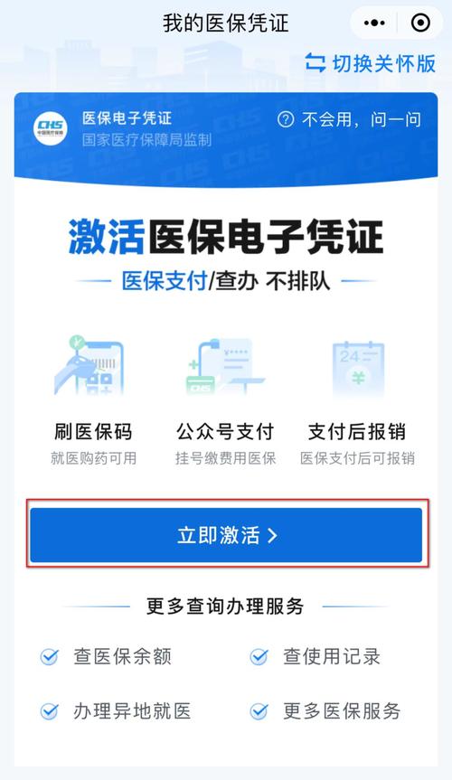 智启医保电子凭证余额提现：隐藏的操作技巧
